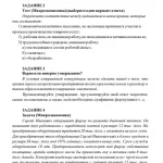 Иллюстрация №1: «Экономика (экономическая теория)» (Решение задач - Экономическая теория).